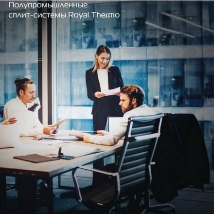 Royal Thermo RTFU-24LAKHN1 сплит-система напольно-потолочная